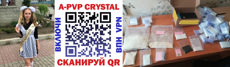 купить наркотик Южа А ПВП крисы CK