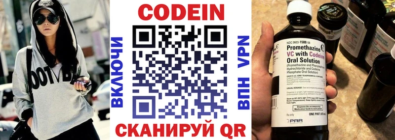 Codein напиток Lean (лин) Южа