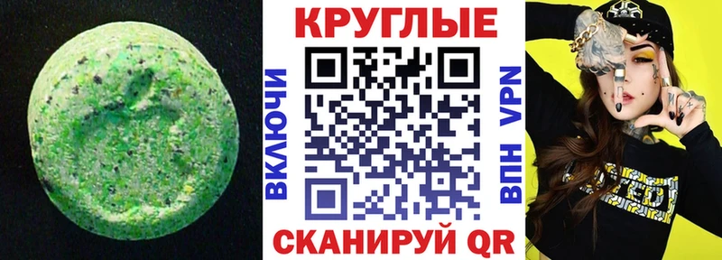 МЕГА онион  Южа  Экстази круглые 