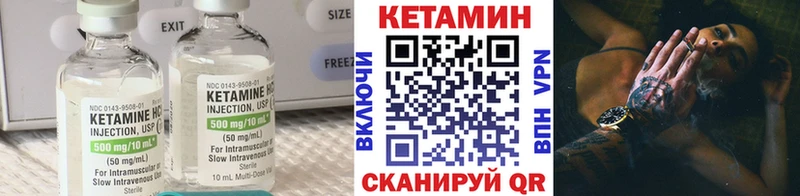 Кетамин VHQ  kraken вход  Южа 